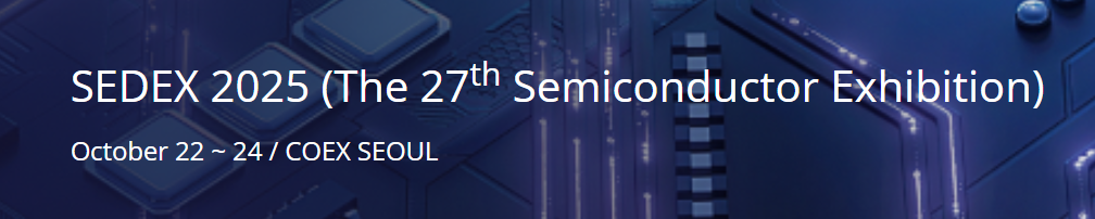 SEDEX 2025 (The 27th Semiconductor Exhibition)